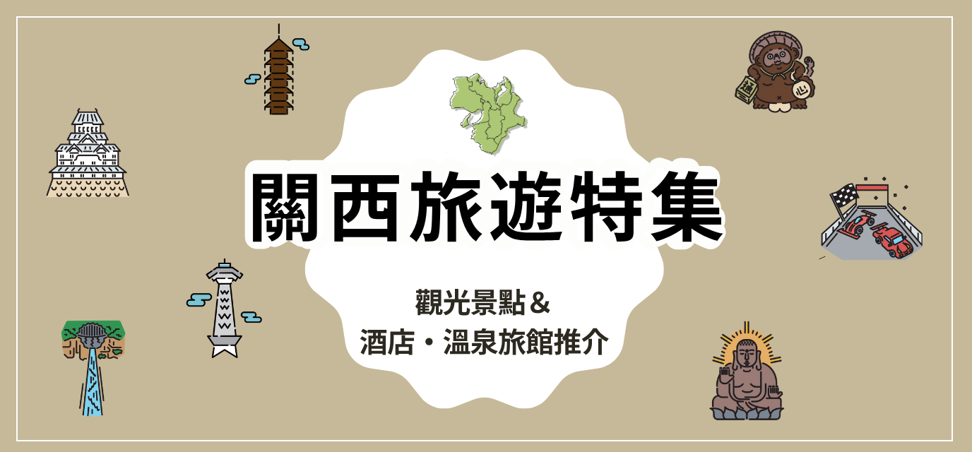 第2個住宿推廣優惠 
