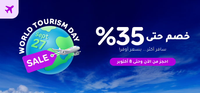 عروض الطيران\الأنشطة 0