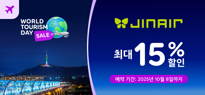 항공권/액티비티 3번째 슬라이드