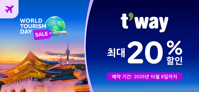 항공권/액티비티 1번째 슬라이드