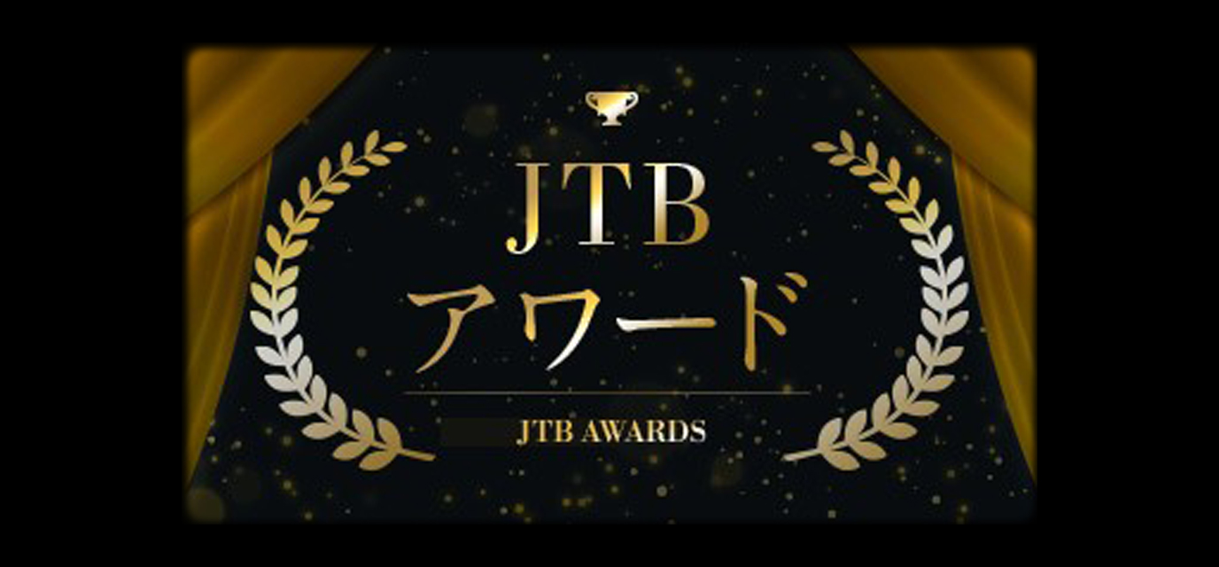 4番目の宿泊予約プロモーション