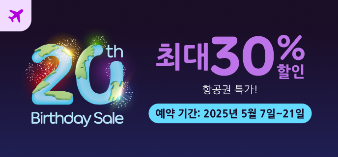 항공권/액티비티 0번째 슬라이드